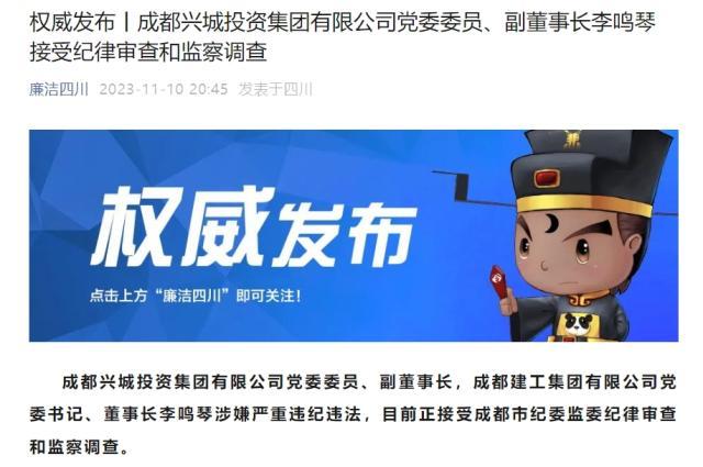 chengdu.jpg